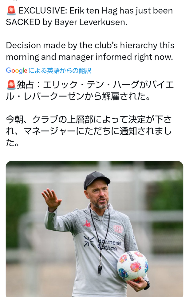 【速報】レバークーゼン、元マンU監督テン・ハグ監督をたった2節で解任wwww