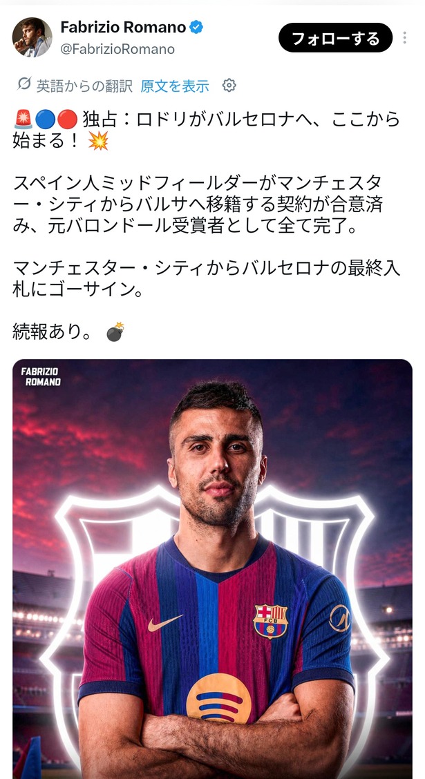 【速報】FCバルセロナさん、現役バロンドーラーを獲得で超補強ｗｗｗｗｗｗ