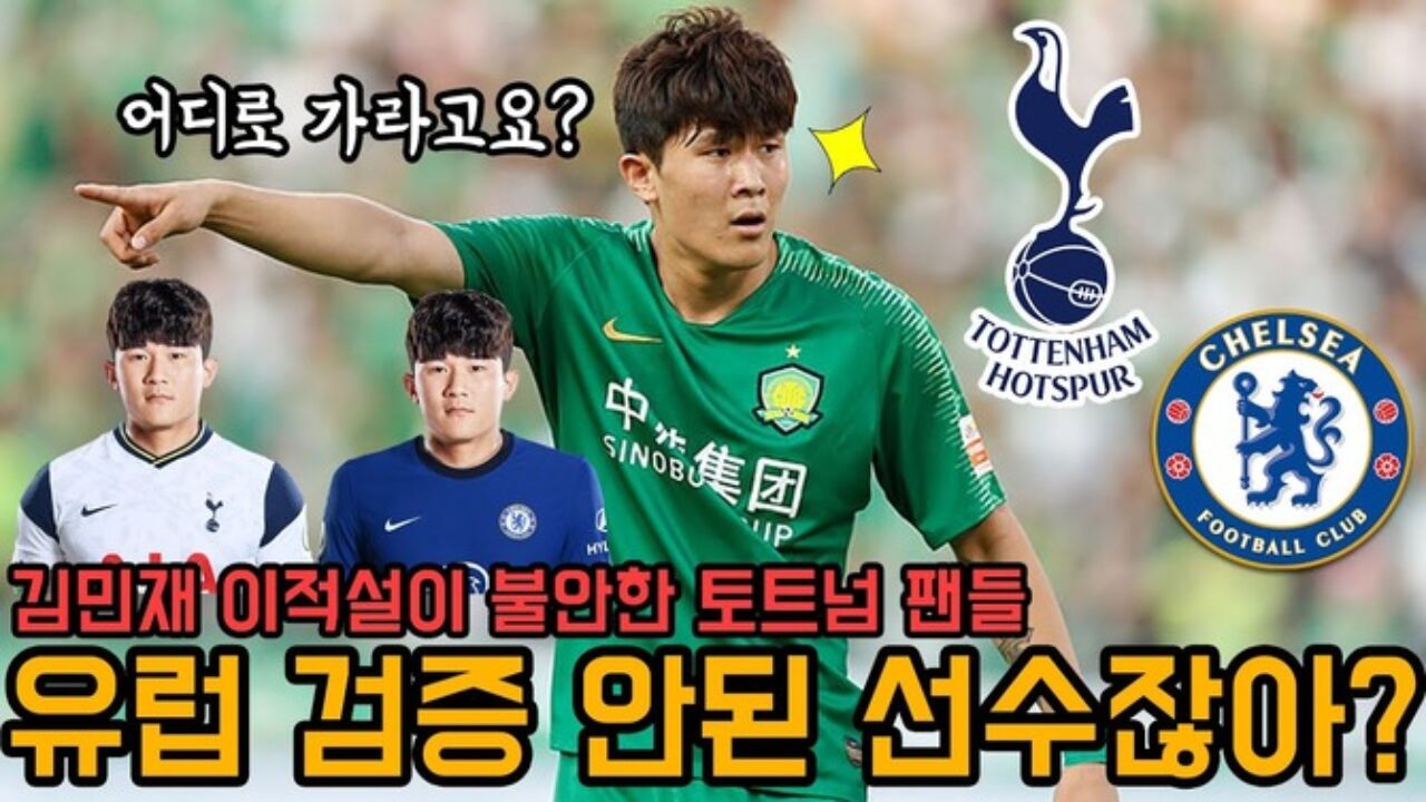 速報 サッカー韓国代表キムミンジェ ガチでナポリ移籍キターｗｗｗｗｗｗｗｗ サッカーまとめアンテナ サッカーラボアンテナ