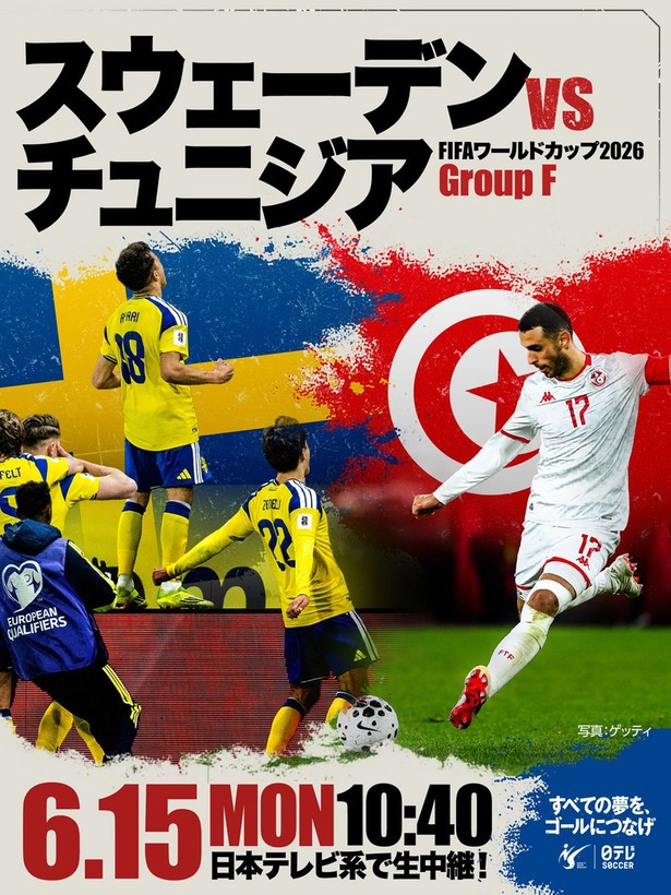 【悲報】日本代表、次戦うチュニジアのここ最近の試合結果が酷すぎｗｗｗｗｗｗのサムネイル