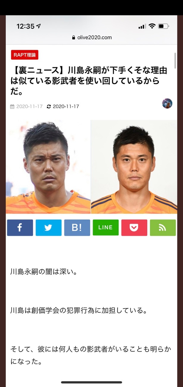悲報 川島永嗣が下手くそな理由は影武者を使いまわしているから Football Timeline 悲報 川島永嗣が下手くそな理由は影武者を使いまわしているから Football Timeline