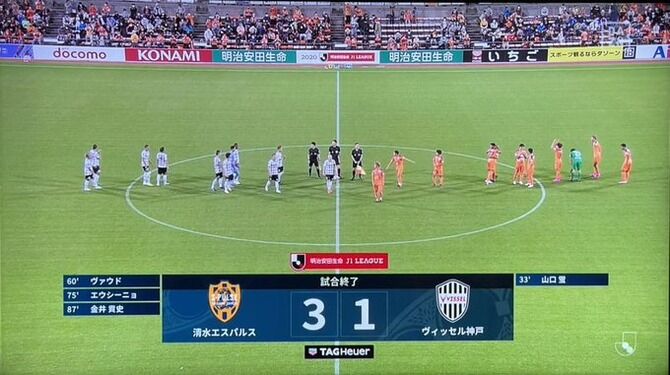 速報 ヴィッセルさん 清水相手にも逝ってしまうｗｗｗｗｗｗｗｗｗｗ 2chフットボールまとめアンテナ