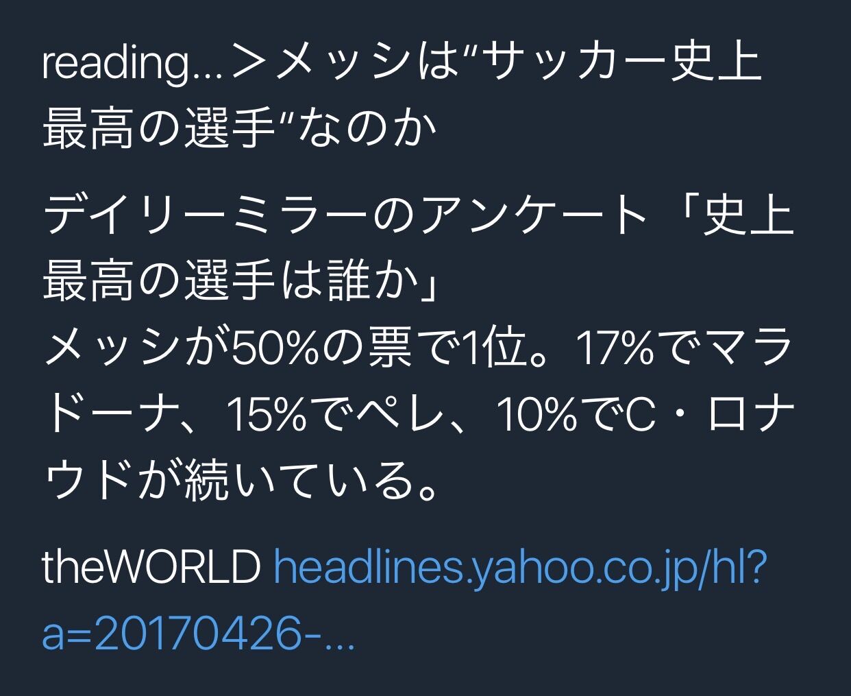 悲報 メッシはマラドーナ ペレに及ばないと神様ジーコが語った理由wwww 2chフットボールまとめアンテナ 悲報 メッシはマラドーナ ペレに及ばないと神様ジーコが語った理由wwww 2chフットボールまとめアンテナ