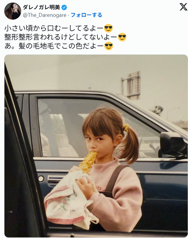 【画像】ダレノガレ明美さん、めちゃくちゃ可愛いことが判明するｗｗｗｗｗｗｗ