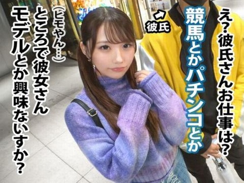 【NTR】ろくでなしの彼氏の為に目の前でハメられ種付けまでされちゃった彼女【無料エロ動画】のトップ画像