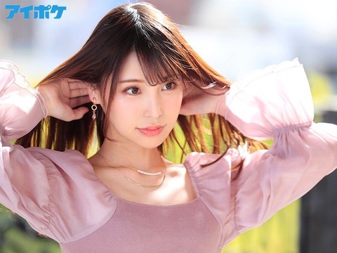 【美女】一般人は入れない会員制ラウンジで指名上位の癒やし系美女がAVデビュー！庶民には会えない最高峰の女と濃厚エロセック……のトップ画像