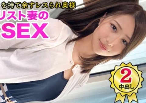 【清楚系人妻】「ナマ最高…」と四ツ谷駅前で出会った清楚系美女は人妻さん【無料エロ動画】のトップ画像