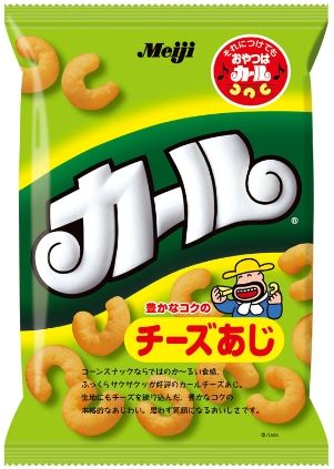 【知ってた】スナック菓子『カール』が中部以東で販売終了 → 早速メルカリで転売開始ｗｗｗｗｗｗｗ たっけーよｗｗｗｗｗｗｗｗ