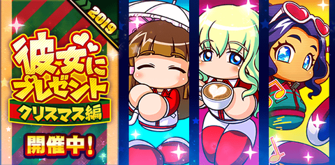 【パワプロアプリ】これってはるかorえくの二択やん!選択したキャラのSRくれよ…【彼女にプレゼント】