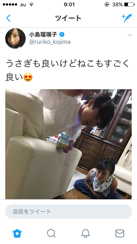 【悲報】小島瑠璃子さん､うっかり彼氏との写真をTwitterに載せてしまう