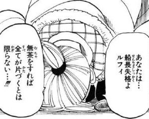 【ワンピース】麦わらのルフィさん、とんでもないことをしてしまったせいで王女ビビに合わせる顔がないｗｗｗｗｗｗｗ