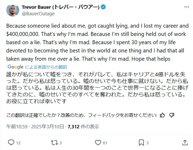 バウアー「私は4億ドルを失った」