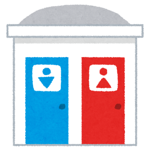 トイレ空いてるのにあえて隣いくの楽しすぎww