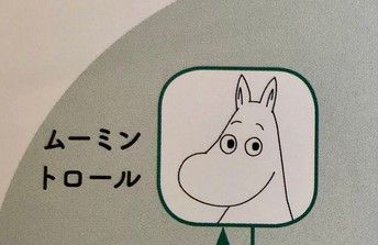 【ﾃﾞｽﾖﾈｰ】ムーミン、ニョロニョロに対してやっぱりこう思っていたｗｗｗｗｗｗｗｗ
