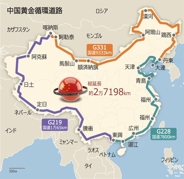 中国政府、巨大道路「黄金大外環」整備へ　総延長2万7000キロ、投資額8兆9000億円 [9/2]