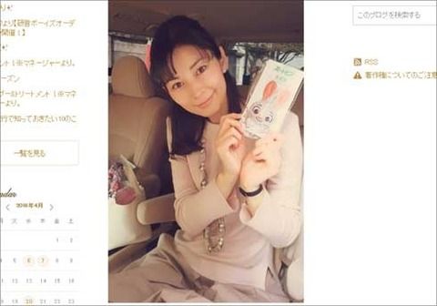 伊東美咲、劣化知らずで「エルメスは永遠に不滅！」とファン感涙　復帰を期待する女優ナンバーワンに君臨？