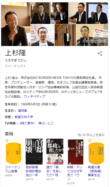 NHKから国民を守る党に上杉隆幹事長、爆誕wwww「マジかよ…」「崩壊しそう…」「NHKぶっ壊せたらなんでもいい」など声があがる・・・