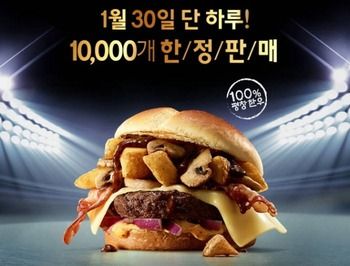 【画像あり】 平昌五輪公式の「平昌ﾊﾞｰｶﾞｰ」の見た目が完全に生ｺﾞﾐ 正直今まで見たﾊﾞｰｶﾞｰの中で1番汚い