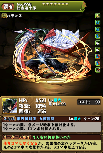 【パズドラ】やっぱさ・・・ピコ太郎はマジで必須だと思ったわ!!