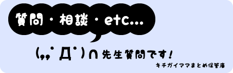 もう婚約済み、来年結婚式後同棲という状態なんだけど、婚約前の想定と違い過ぎて新生活が不安過ぎる。