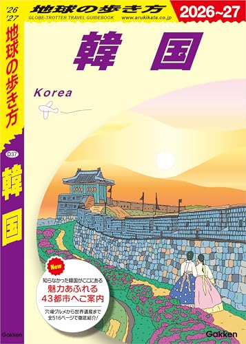 日本人の海外旅行先1位は韓国、海外旅行者の4人に1人が訪問＝韓国ネット「これほど人気とは」　[8/31]