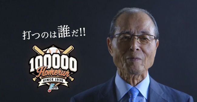 10万号明日出そうだけど打ちそうな選手予想しよう
