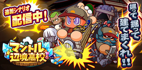 【パワプロアプリ】エビルが実装されてもしばらく全力に入り浸っていた食わず嫌いのワイ まだマントルに手をつけておらず おもろいんか?