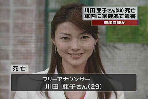 芸能界の３大タブー「ジャニー喜多川少年愛裁判」「川田亜子アナの不審死」