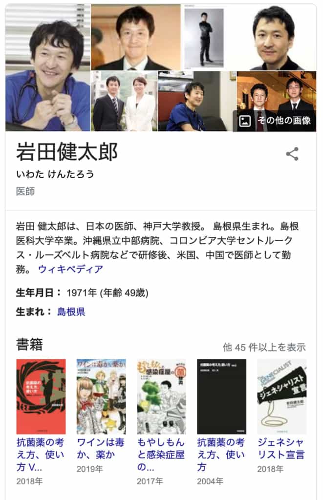 岩田健太郎氏「クルーズ船内隔離後の二次感染がみられないというデータが示されたので動画を削除した」