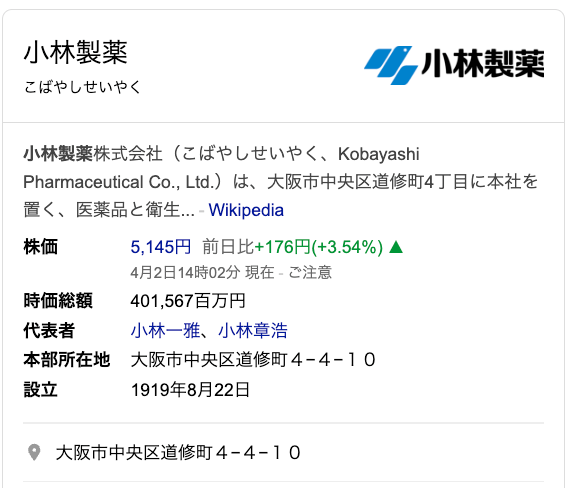 小林製薬、25年度の採用活動休止へ