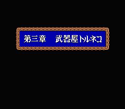 ドラクエ4の3章wwwwwww