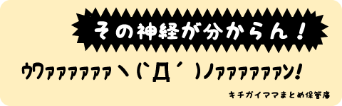 ネットで良く、男親は親権取れない！ってネタ見るけど、何で？ってなる。