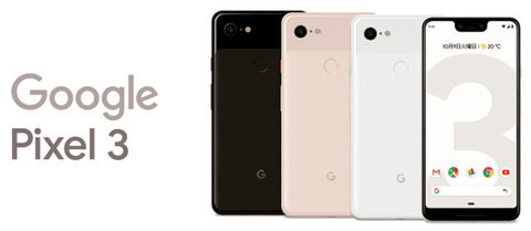 グーグルがスマホ発売。お値段95000円から