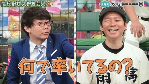 渡部「高校野球はね～・・・」小宮「でもお前野球やったことないじゃん」　渡部「・・・」