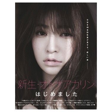 【悲報】一流ファッション誌Ray専属モデルの吉田朱里が貞子そっくりと話題にwww