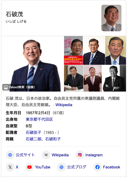 【速報】石破首相「しかるべき時にきちんとした決断をする」