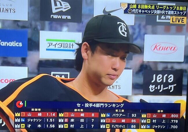 【巨人】山﨑伊織セリーグ投手三冠王←これwwwwwwww