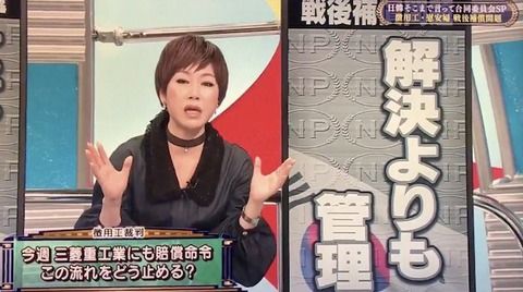 金慶珠「そのうち日本は韓国ってなんて優しい国だったんだろうって思う事になる…」　ネット「全然理解できないから、近寄ってこないで」 [12/3]