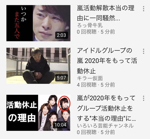 【悲報】嵐さん、一瞬で文字動画の餌食になる