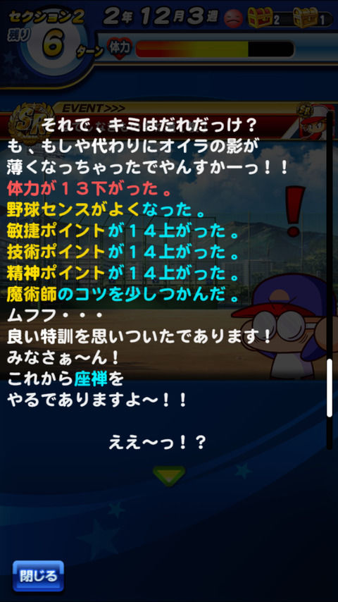 【パワプロアプリ】めっちゃ薄いところｷﾀ━━━━━━(ﾟ∀ﾟ)━━━━━━!!!!都市伝説引いたンゴ！！