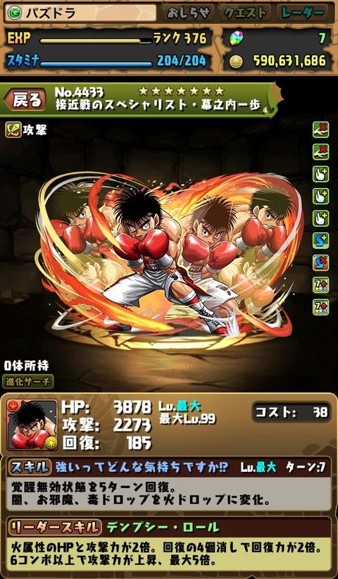 【パズドラ】 一歩これ・・・引いとかないとあかんやつだよね??