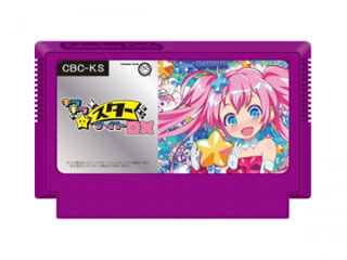 ファミコンの新作カセット「キラキラスターナイトDX」が7月に発売！現代の技術で8ビットの限界に挑む