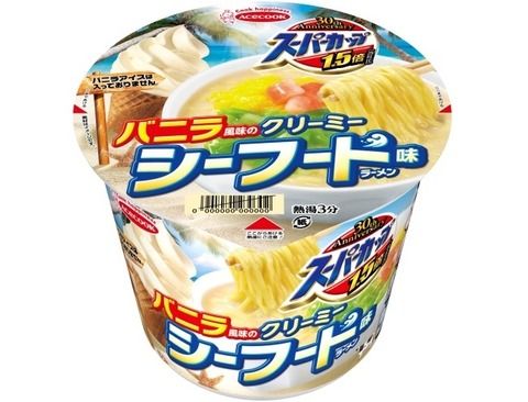 お嬢様「今日の晩餐は何ですの？」なろう主人公「エースコックのカップ麺だ、騙されたと思って食ってみろ！」