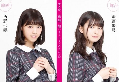 【速報】乃木坂46・19thシングル「いつかできるから今日できる」選抜！3期生前回Wセンターが与田・大園が外れた理由が謎wwwwww