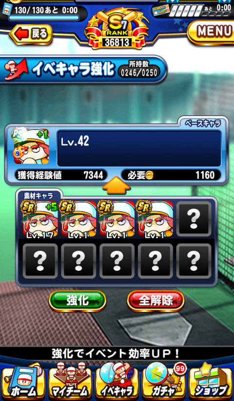 【パワプロアプリ】これは大勝利の予感や!!あとは覚醒だけやな!※浦賀覚醒時のタッグ経験点画像有り【上限解放】