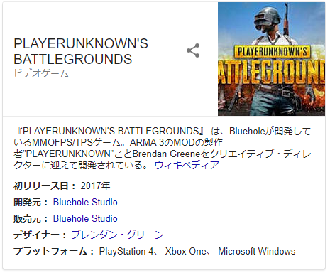 【乞食速報】人気ゲーム「PUBG」が実質無料で手に入るぞ！！　急げ！！