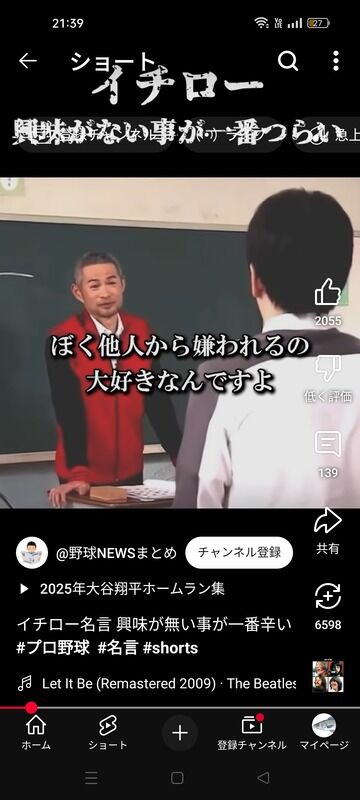 イチロー「僕他人から嫌われるの大好きなんですよ。だってその人たちの僕への熱量パンパないもんw」