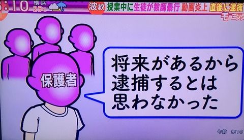 【悲報】博多高校の保護者、狂ってる