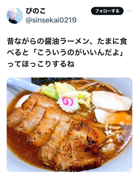 【画像】Z世代「たまに食べる昔ながらのラーメンたまんねぇよな」wwwwwwwwww