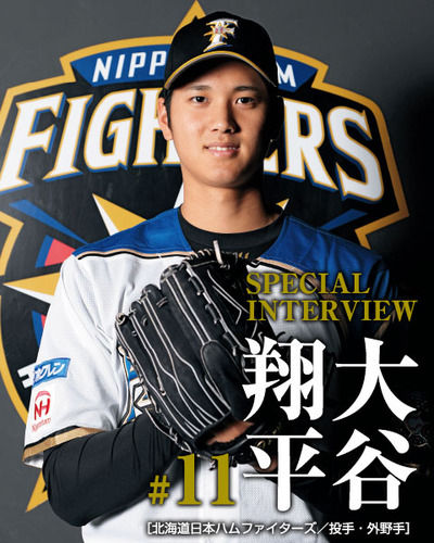 逆に大谷が苦手そうなこと